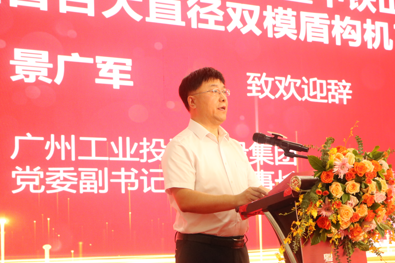 中铁ezweb易利娱乐平台粤港澳大湾区首台大直径双模盾构机乐成下线