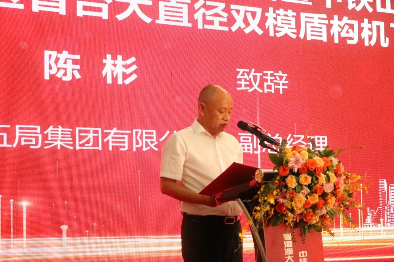 中铁ezweb易利娱乐平台粤港澳大湾区首台大直径双模盾构机乐成下线