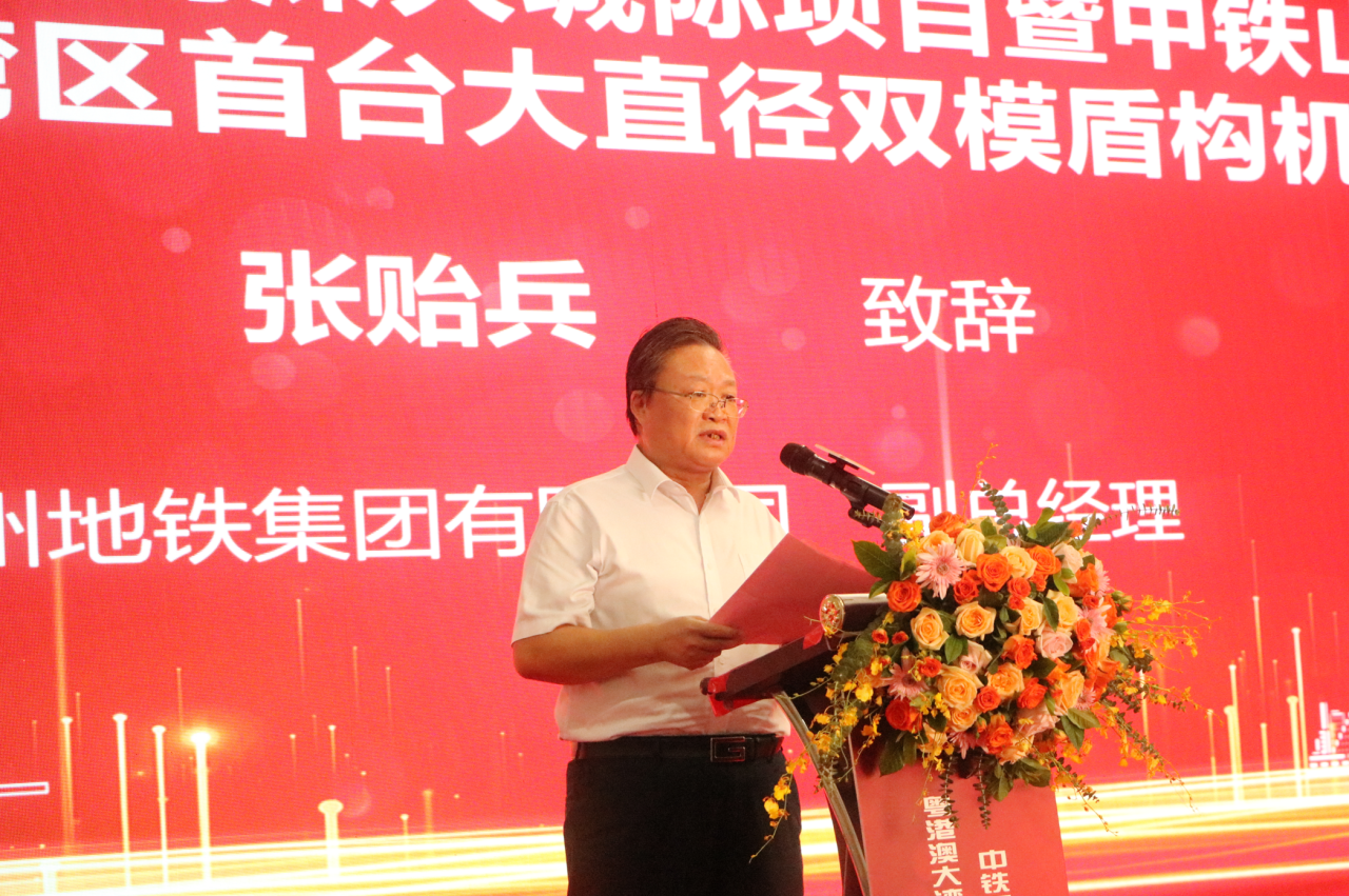 中铁ezweb易利娱乐平台粤港澳大湾区首台大直径双模盾构机乐成下线