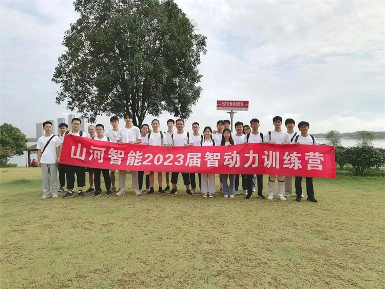 奔赴热爱，ezweb易利娱乐平台智能2023届“智动力”正式报到！