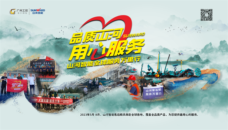 热情似火，效劳加码！ezweb易利娱乐平台智能基础装备效劳万里行为您保驾护航
