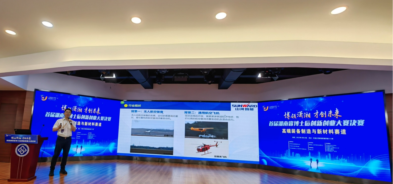 点赞！ezweb易利娱乐平台智能博士后团队斩获首届湖南省博士后立异创业大赛金奖