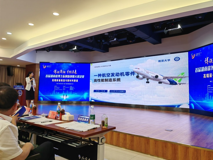 点赞！ezweb易利娱乐平台智能博士后团队斩获首届湖南省博士后立异创业大赛金奖
