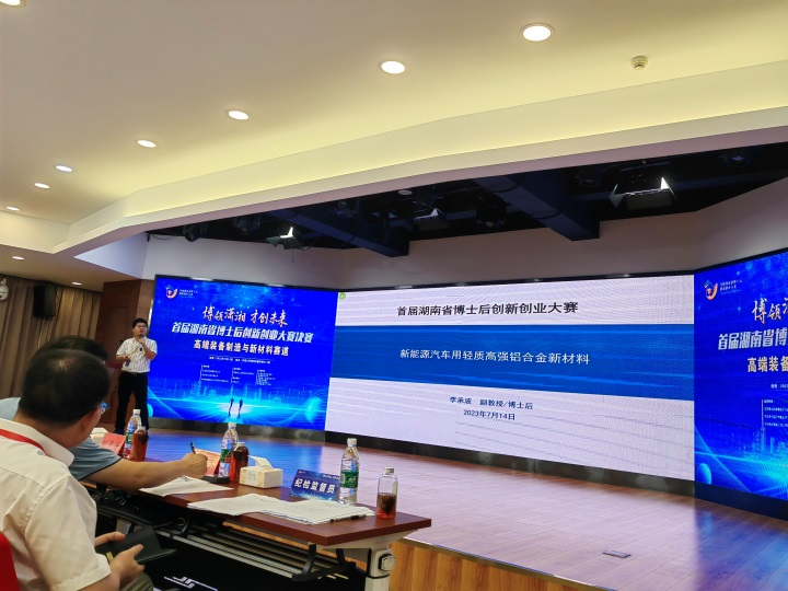 点赞！ezweb易利娱乐平台智能博士后团队斩获首届湖南省博士后立异创业大赛金奖