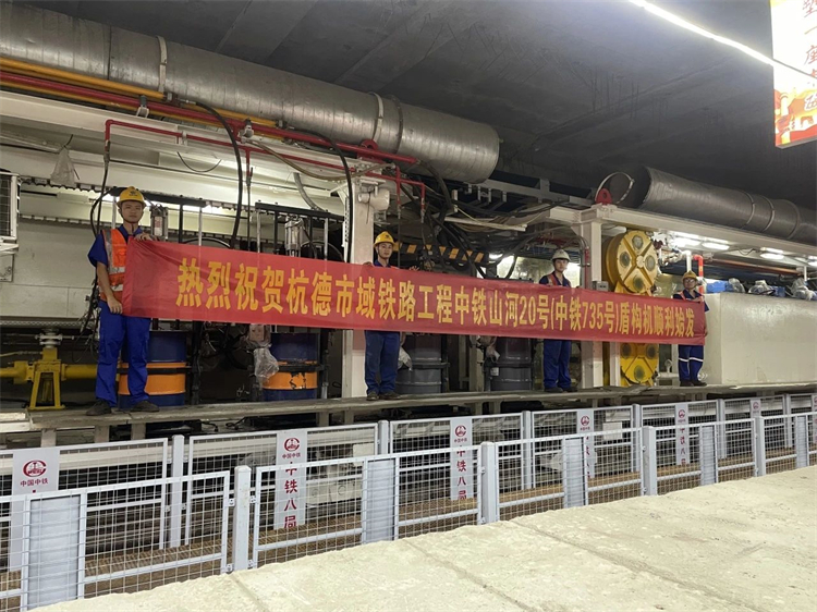 首战华东市。≈刑鷈zweb易利娱乐平台杭德市域铁路工程地莫区间左线盾构机顺遂始发
