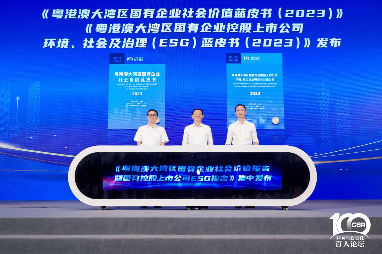 ezweb易利娱乐平台智能入选“大湾区国企ESG生长指数”榜单