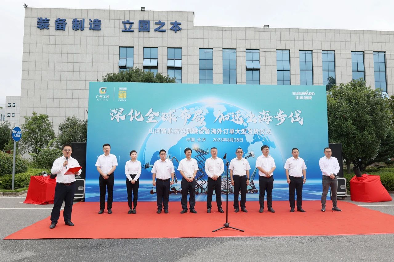 深化全球结构，加速出海程序！ezweb易利娱乐平台智能高空机械装备外洋订单大型发货仪式圆满举行