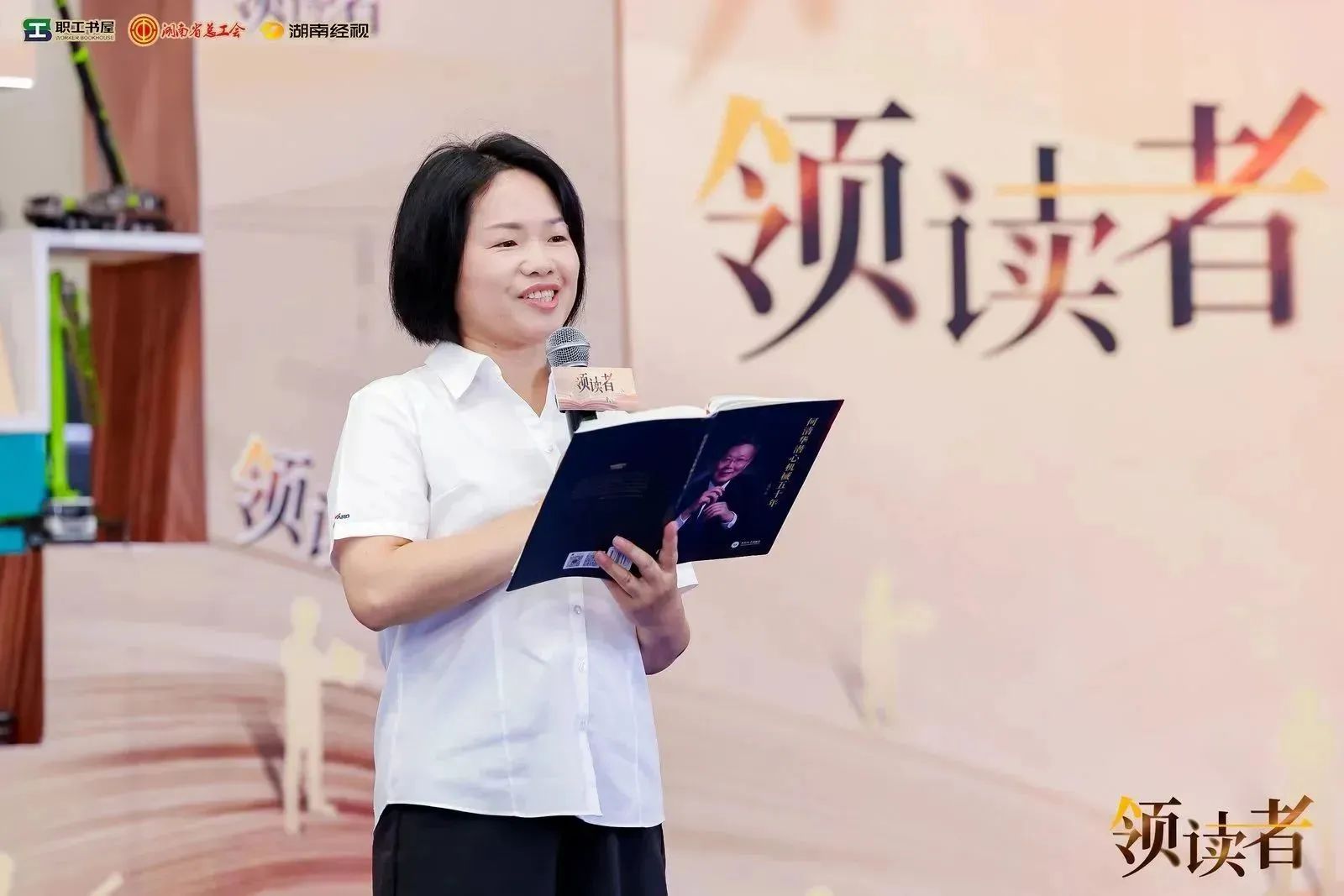 阅享天下，智造未来！大型直播节目《领读者》长沙智能制造专场在ezweb易利娱乐平台工业城举行