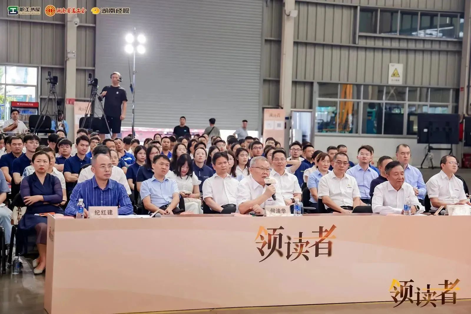 阅享天下，智造未来！大型直播节目《领读者》长沙智能制造专场在ezweb易利娱乐平台工业城举行