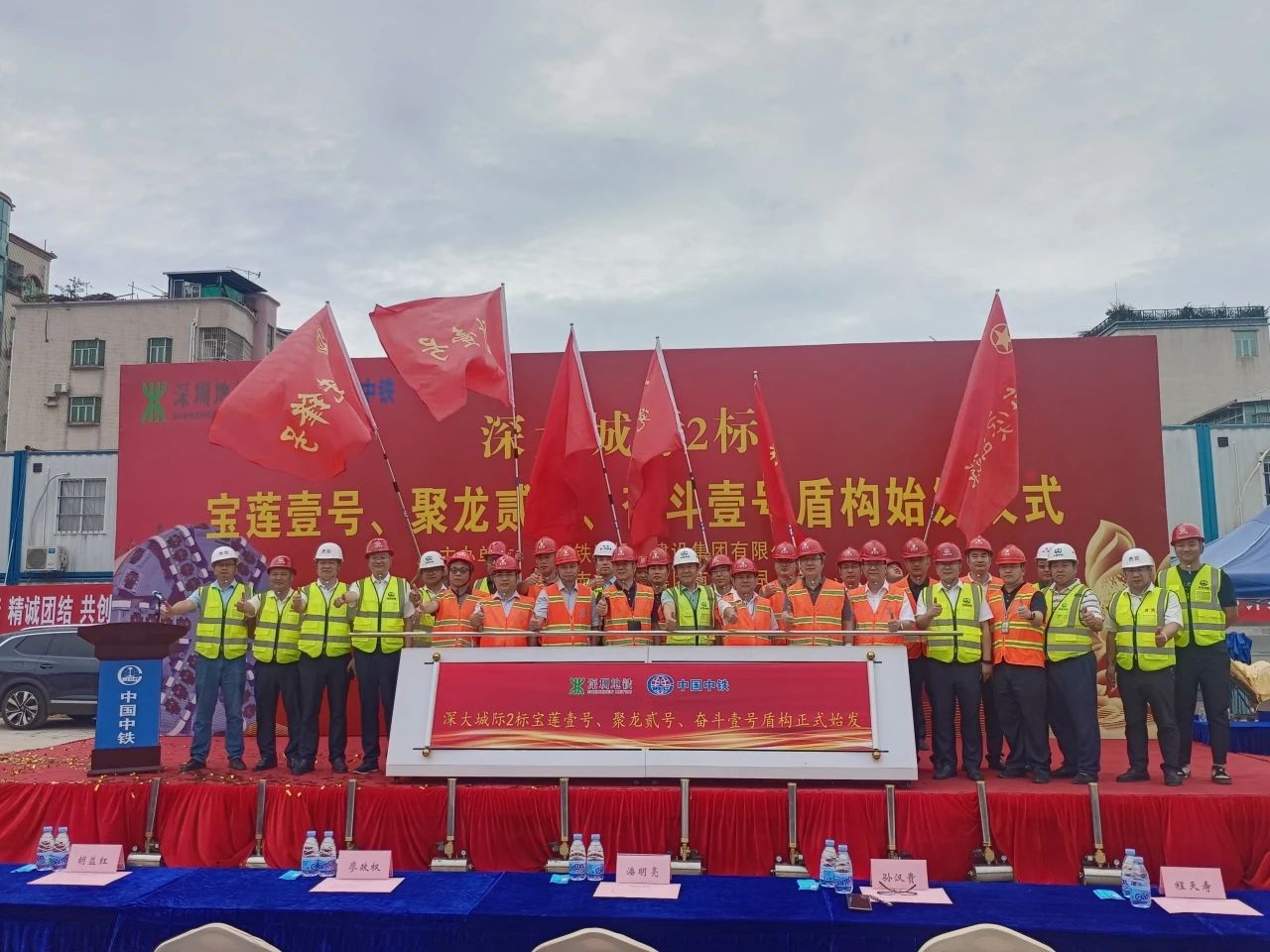 助力深大城际铁路建设，中铁ezweb易利娱乐平台0061号双模盾构机顺遂始发
