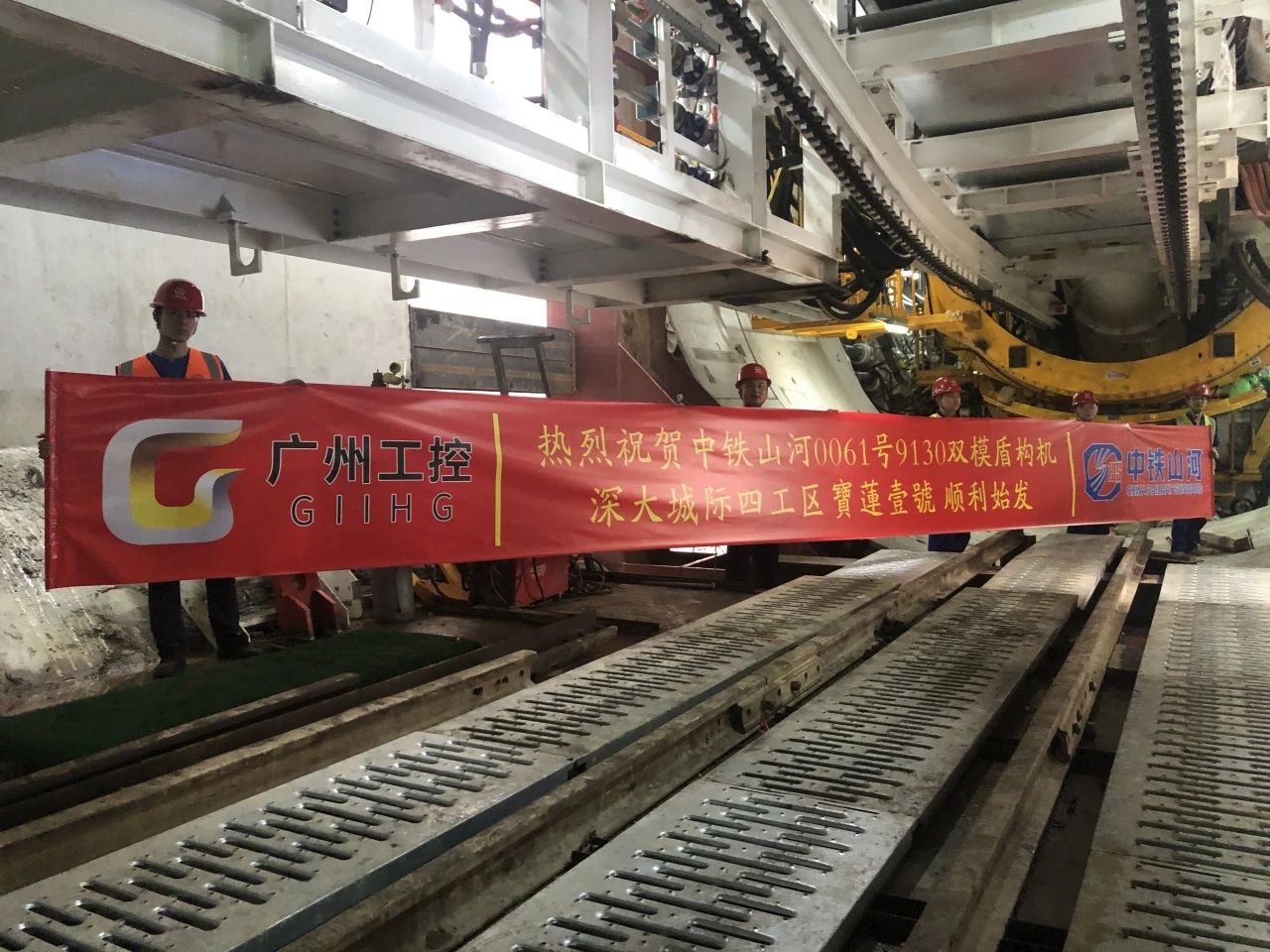 助力深大城际铁路建设，中铁ezweb易利娱乐平台0061号双模盾构机顺遂始发