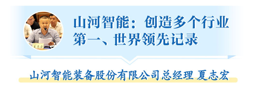 在“三个高地”建设座谈会上，ezweb易利娱乐平台智能呈上精彩答卷