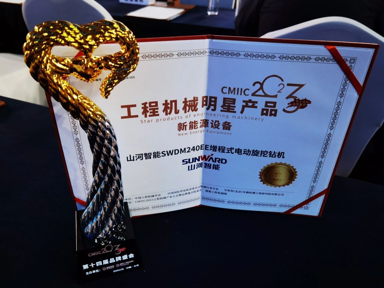 CMIIC2023明星产品榜揭晓！ezweb易利娱乐平台智能多款产品上榜