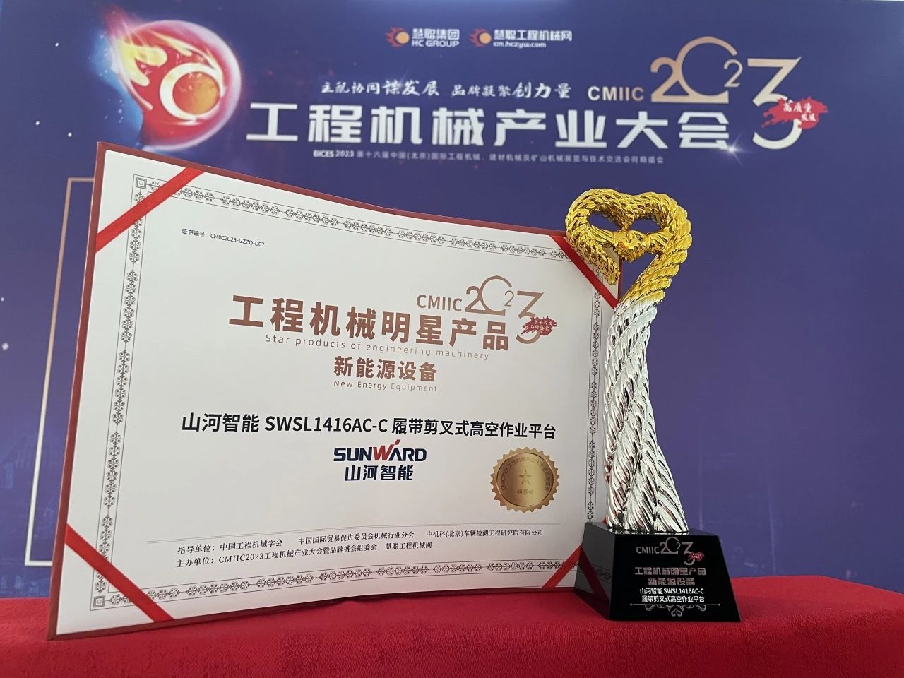 CMIIC2023明星产品榜揭晓！ezweb易利娱乐平台智能多款产品上榜