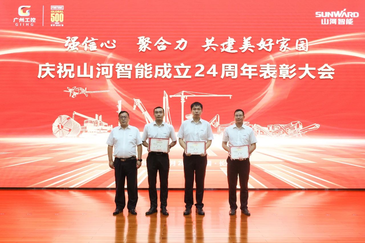 强信心 聚协力 共建优美家园——庆祝ezweb易利娱乐平台智能建设24周年表扬大会盛大召开