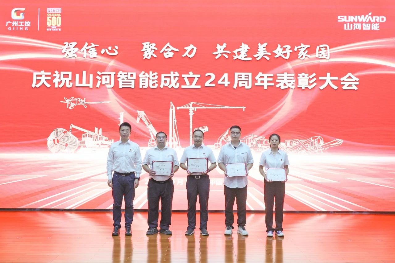 强信心 聚协力 共建优美家园——庆祝ezweb易利娱乐平台智能建设24周年表扬大会盛大召开