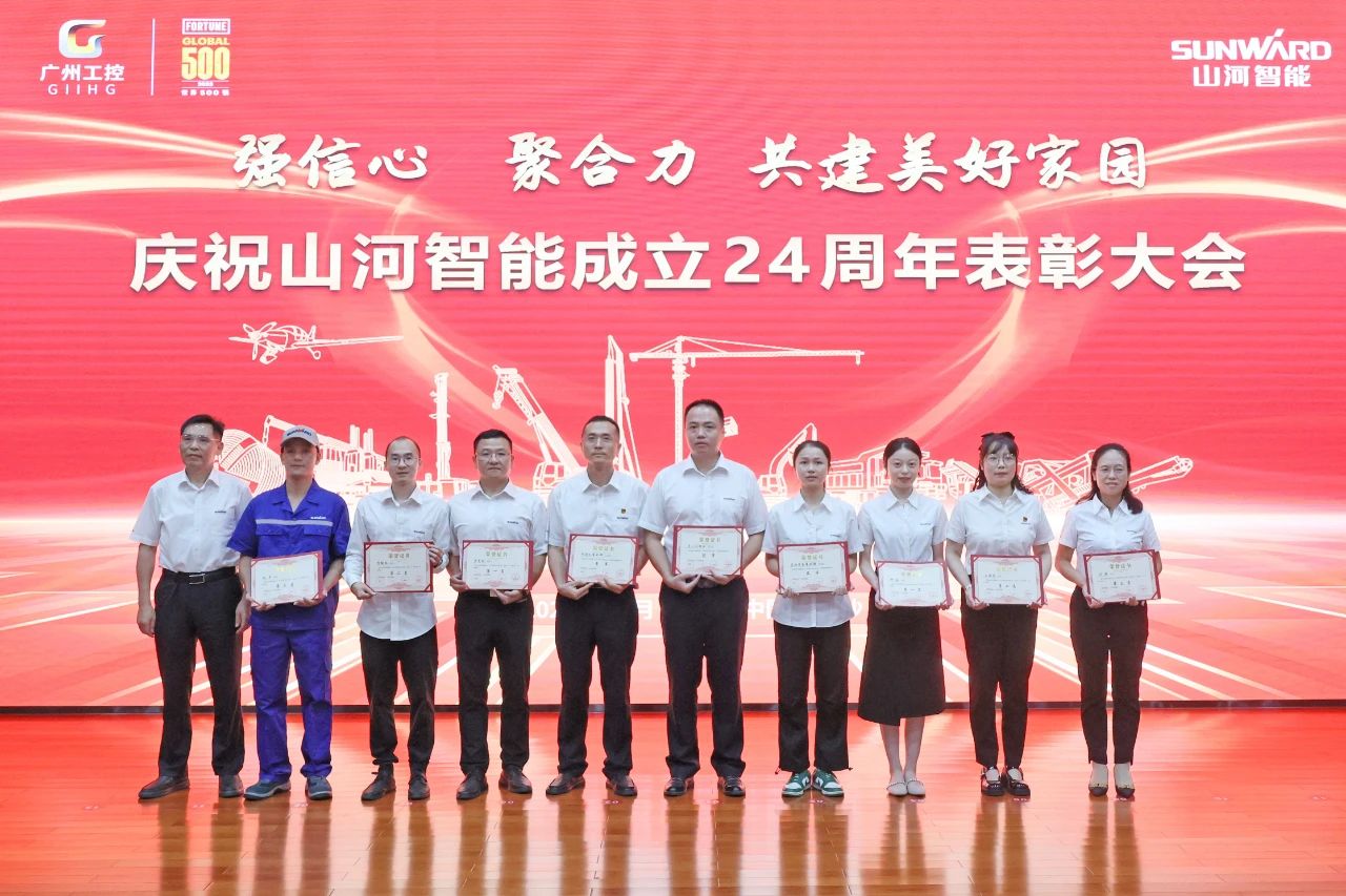 强信心 聚协力 共建优美家园——庆祝ezweb易利娱乐平台智能建设24周年表扬大会盛大召开