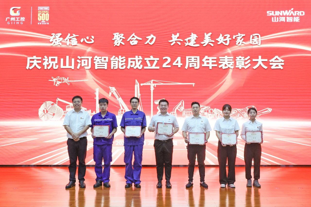 强信心 聚协力 共建优美家园——庆祝ezweb易利娱乐平台智能建设24周年表扬大会盛大召开