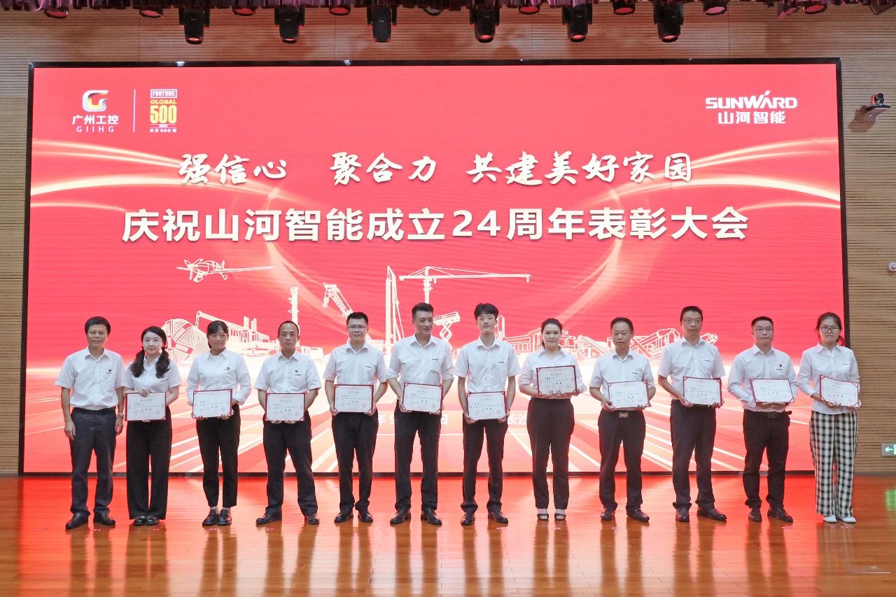 强信心 聚协力 共建优美家园——庆祝ezweb易利娱乐平台智能建设24周年表扬大会盛大召开