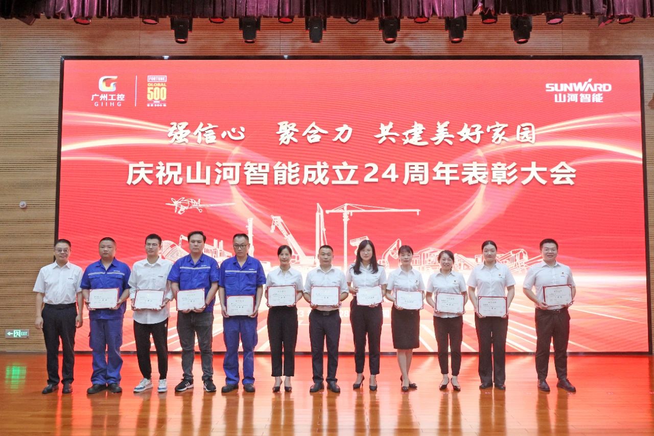 强信心 聚协力 共建优美家园——庆祝ezweb易利娱乐平台智能建设24周年表扬大会盛大召开