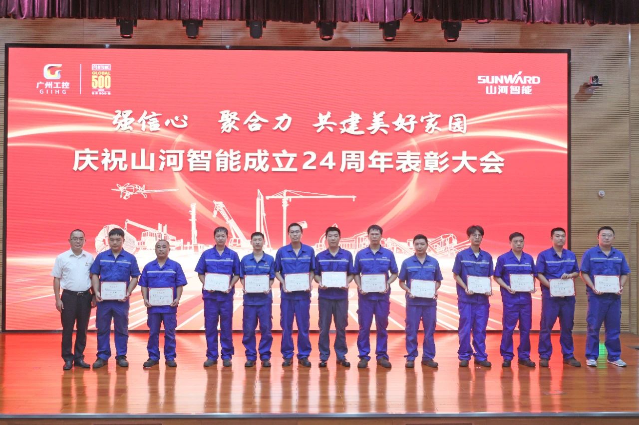 强信心 聚协力 共建优美家园——庆祝ezweb易利娱乐平台智能建设24周年表扬大会盛大召开