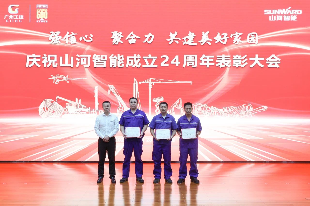 强信心 聚协力 共建优美家园——庆祝ezweb易利娱乐平台智能建设24周年表扬大会盛大召开