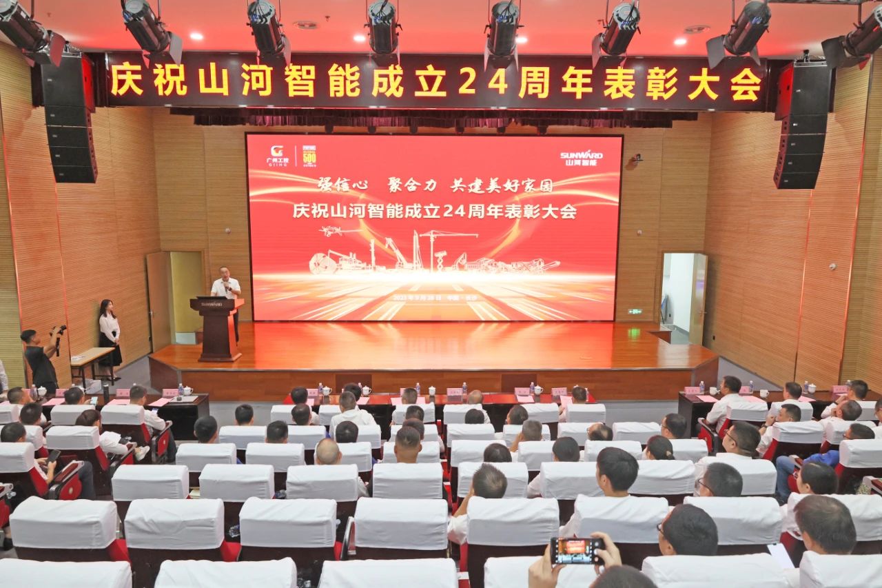 强信心 聚协力 共建优美家园——庆祝ezweb易利娱乐平台智能建设24周年表扬大会盛大召开