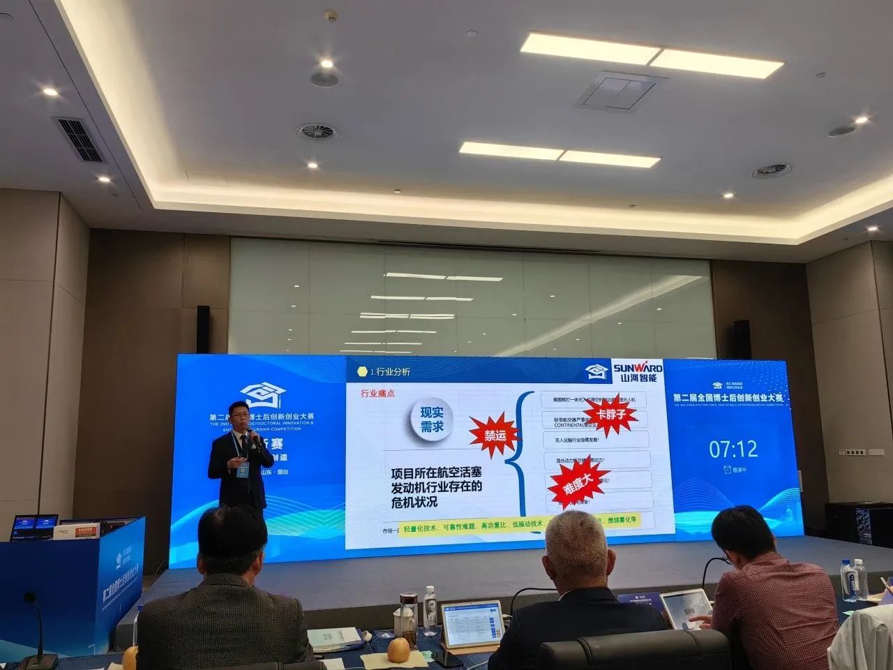 ezweb易利娱乐平台智能潘钟键博士后团队斩获第二届天下博士后立异创业大赛铜奖