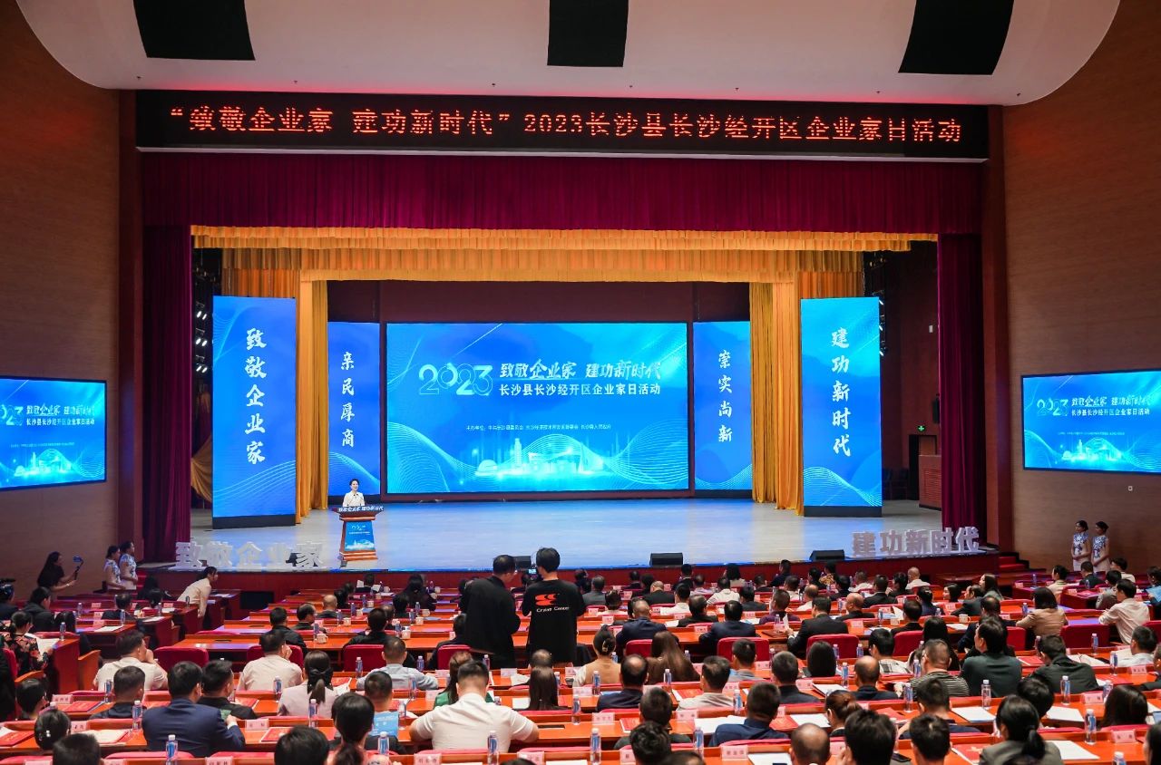 ezweb易利娱乐平台智能总司理夏志宏荣获长沙经开区“功勋企业家”声誉称呼