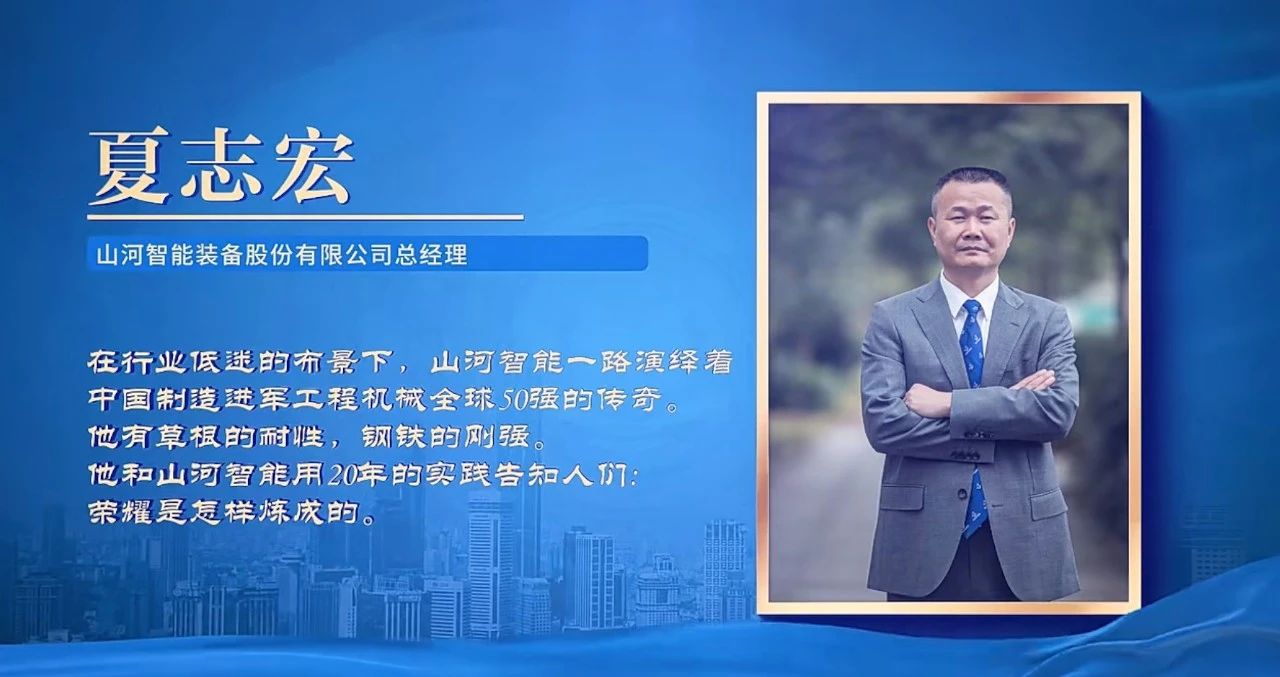 ezweb易利娱乐平台智能总司理夏志宏荣获长沙经开区“功勋企业家”声誉称呼