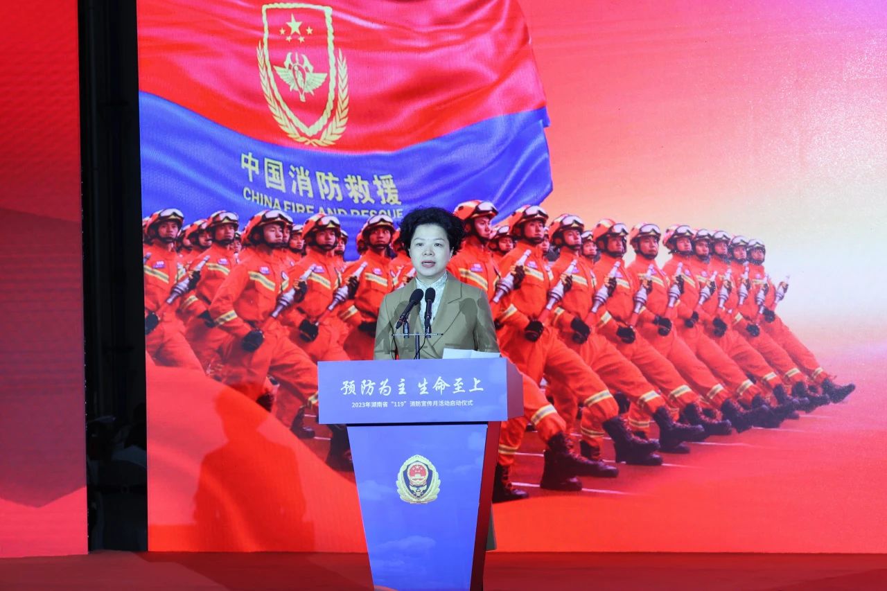 2023年湖南省“119“消防宣传月活动启动仪式在ezweb易利娱乐平台智能举行