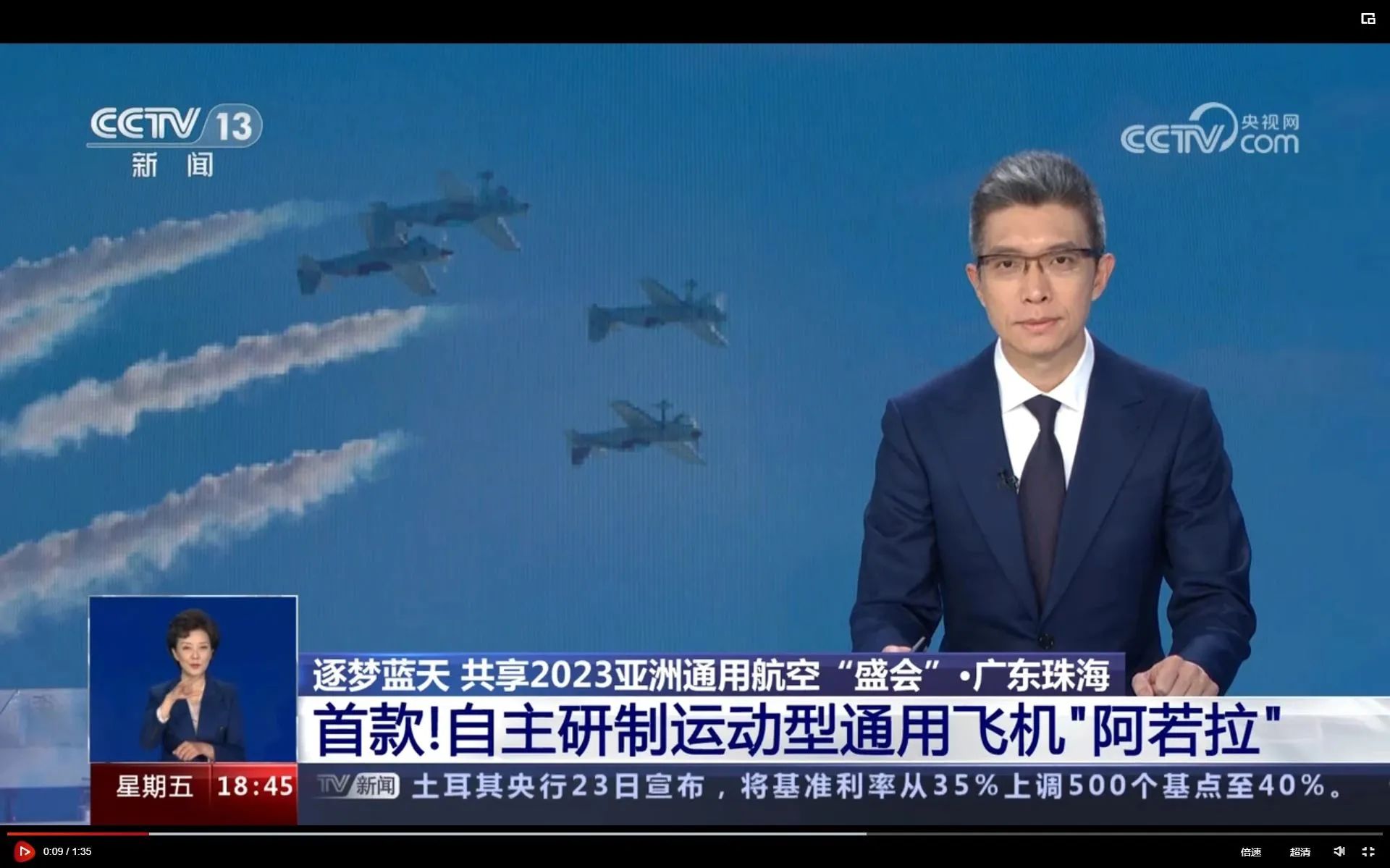 央媒聚焦！一起见证首届亚洲通用航空展上的ezweb易利娱乐平台风范