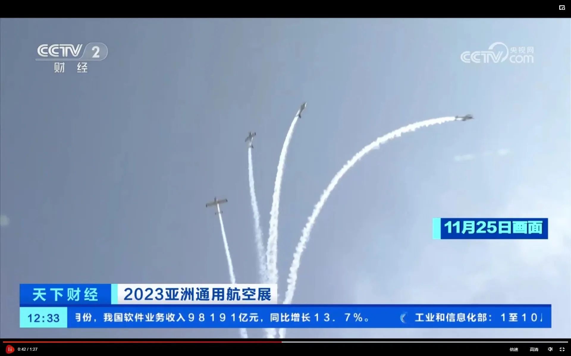 央媒聚焦！一起见证首届亚洲通用航空展上的ezweb易利娱乐平台风范