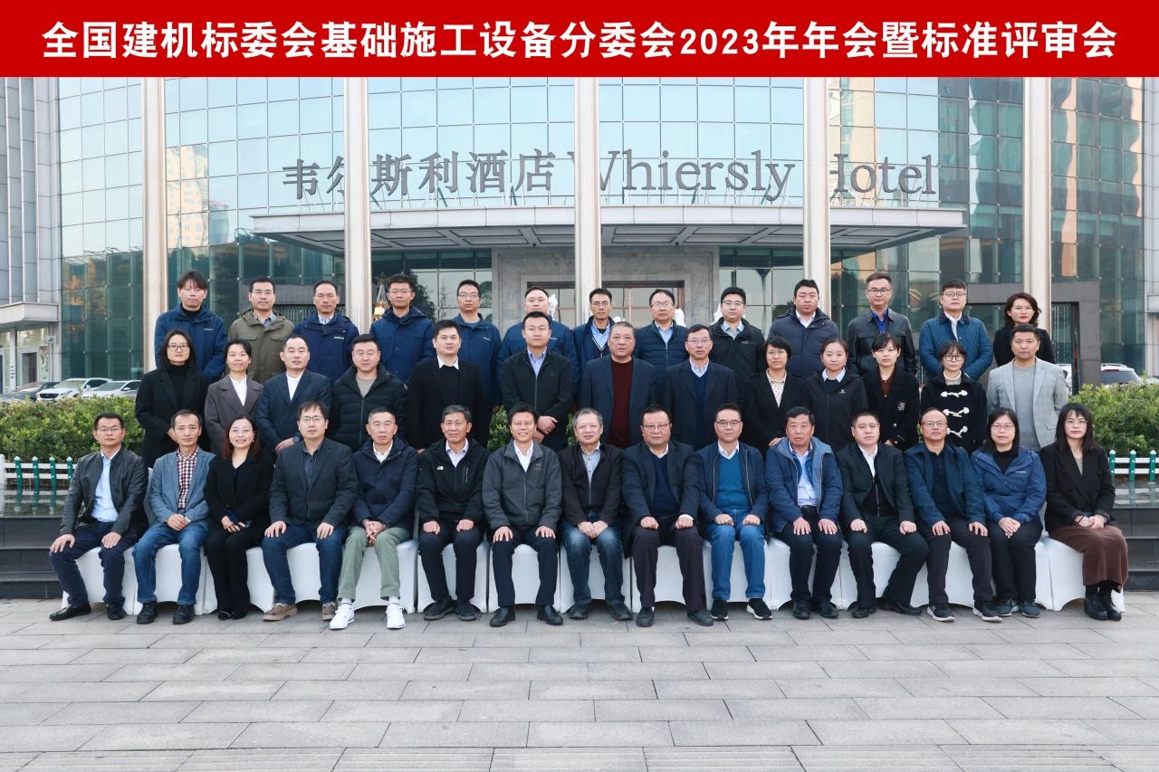 ezweb易利娱乐平台智能主导的行业标准《修建施工机械与装备 液压式压桩机》通过专家审查