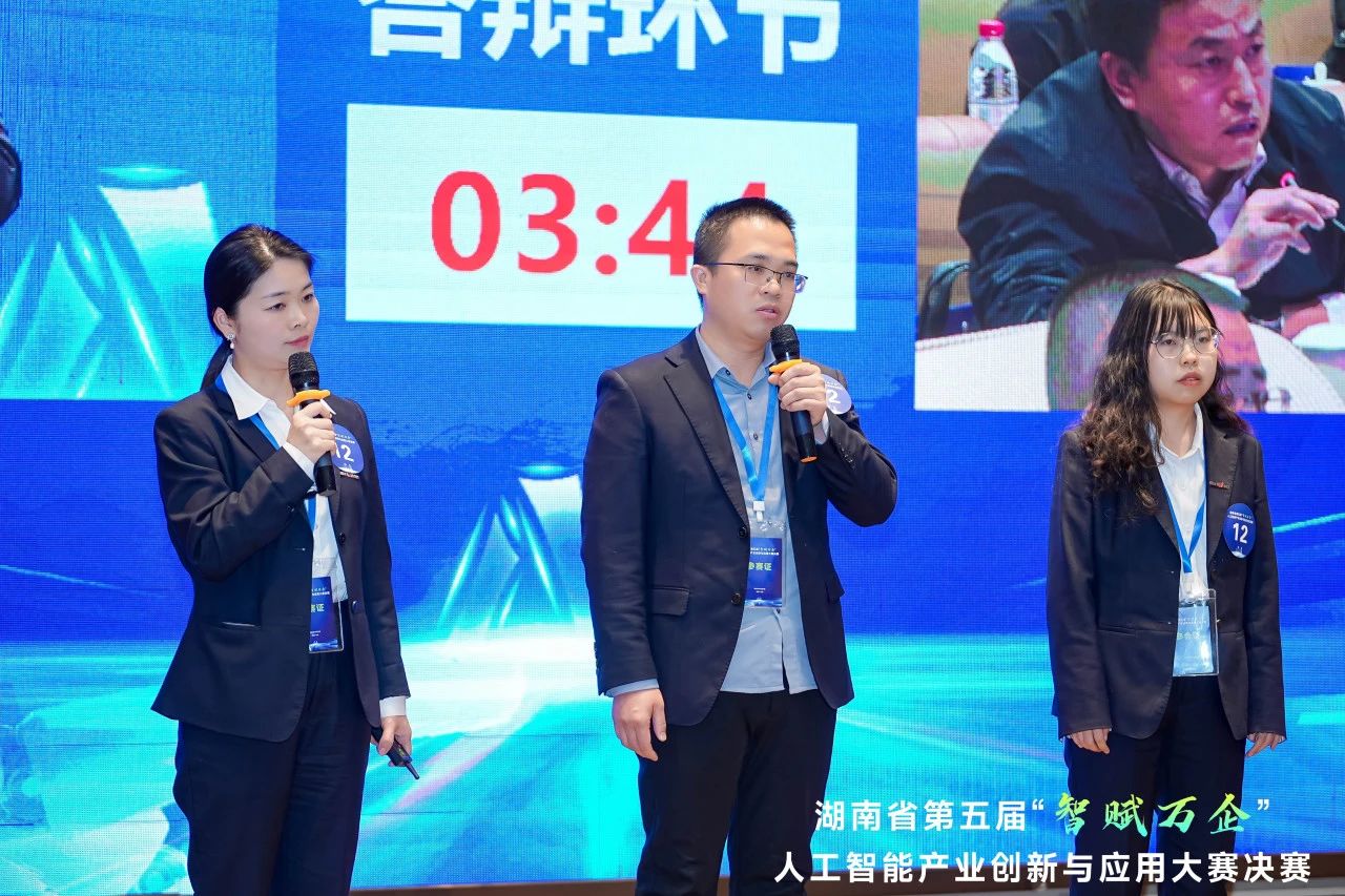 ezweb易利娱乐平台智能斩获“智赋万企”人工智能大赛树模性应用场景大奖