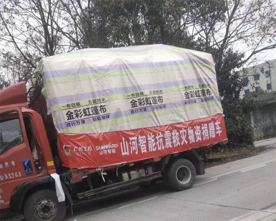 支援抗震救灾一线，ezweb易利娱乐平台智能在行动！