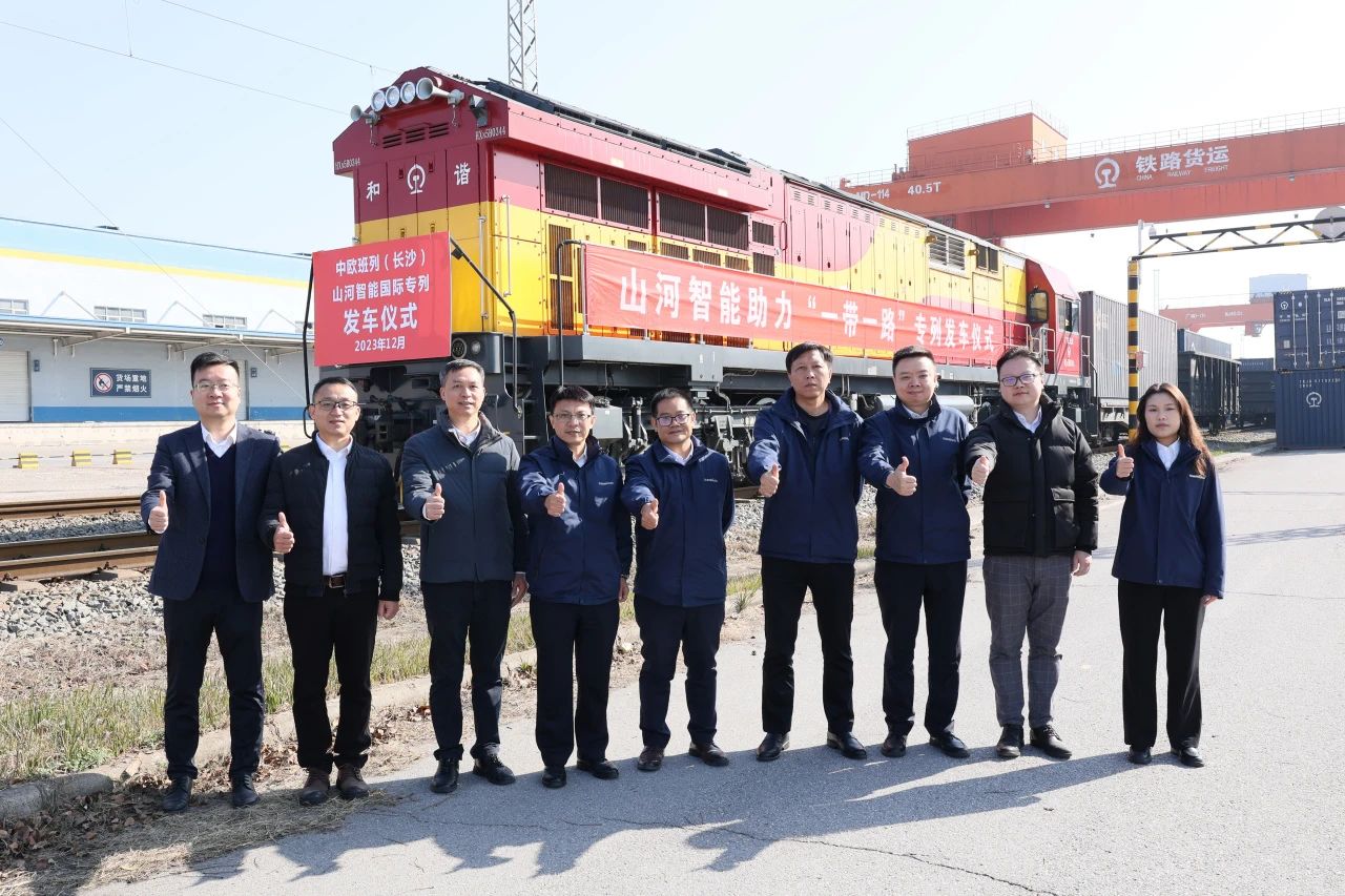 扬帆“一带一起”，中欧班列（长沙）ezweb易利娱乐平台智能国际专列发车