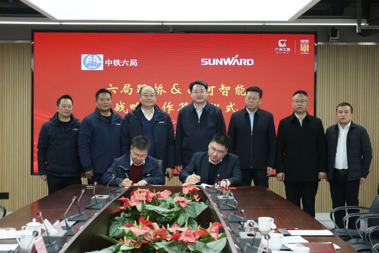 强强联合，同营生长！ezweb易利娱乐平台智能与中铁六局路桥公司签署战略相助协议