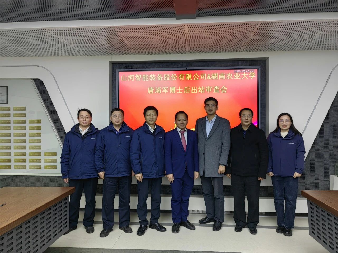 博士后作育再出效果！ezweb易利娱乐平台智能&湖南农业大学联合作育博士后出站审查会顺遂召开