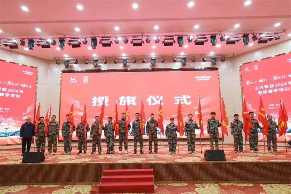 新春第一课，开启新征程！ezweb易利娱乐平台智能2024年营销春季培训乐成举行