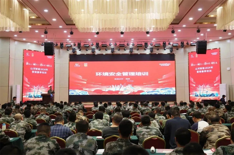 新春第一课，开启新征程！ezweb易利娱乐平台智能2024年营销春季培训乐成举行