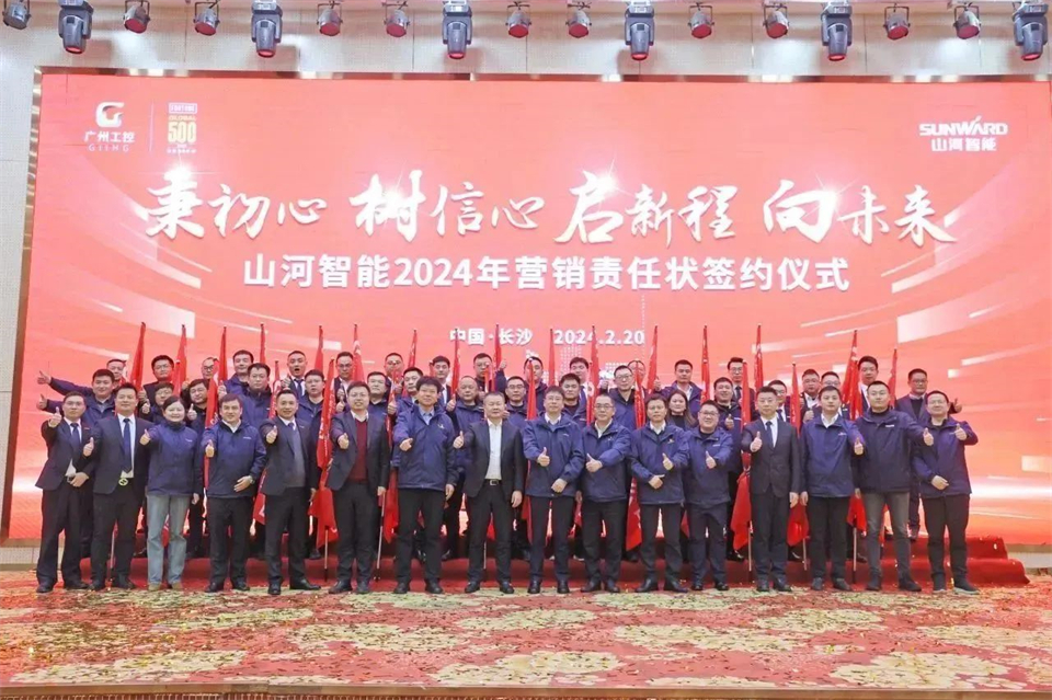 新春第一课，开启新征程！ezweb易利娱乐平台智能2024年营销春季培训乐成举行