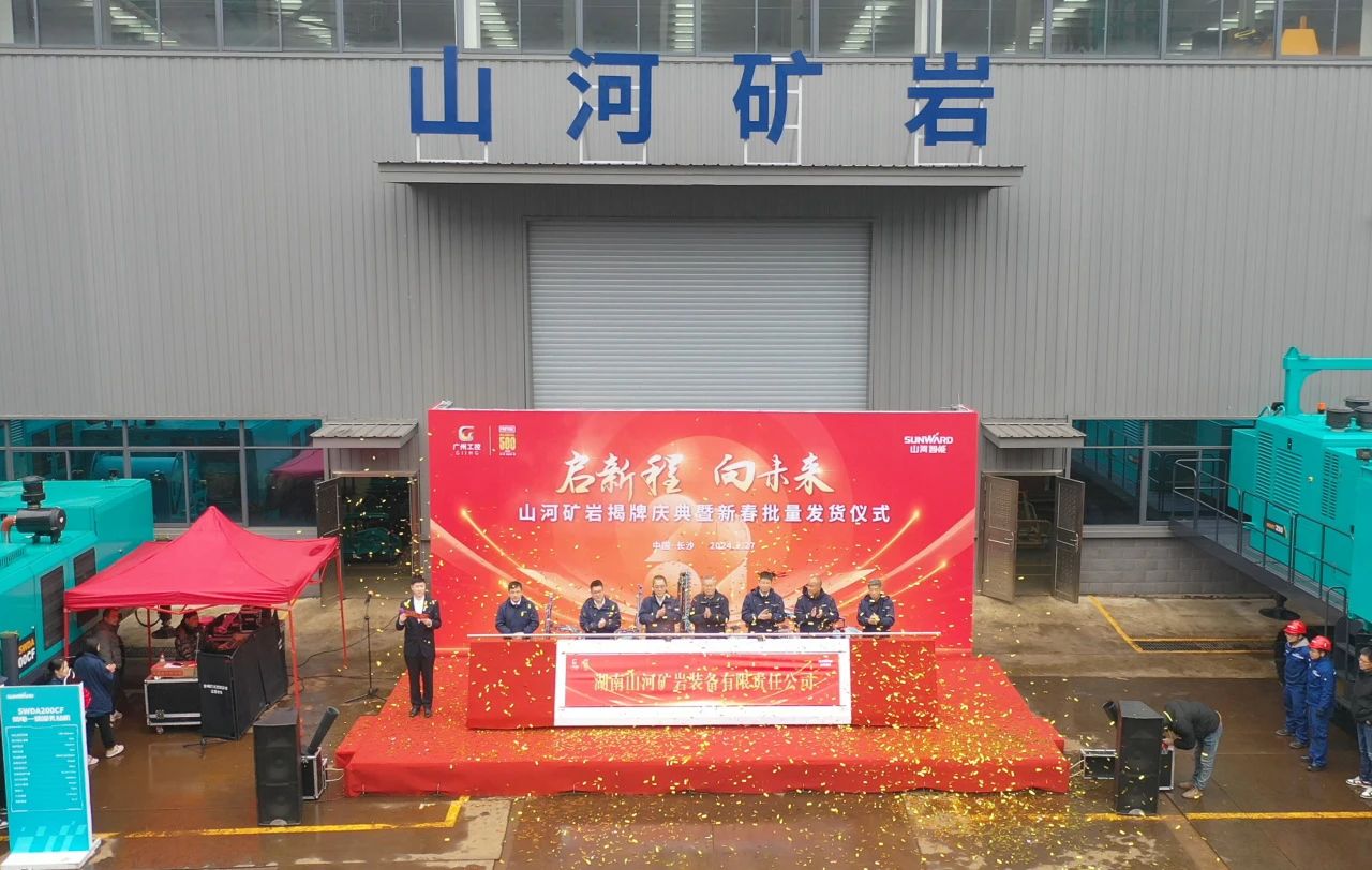 启新程，向未来！ezweb易利娱乐平台矿岩揭牌庆典暨新春发货仪式圆满举行