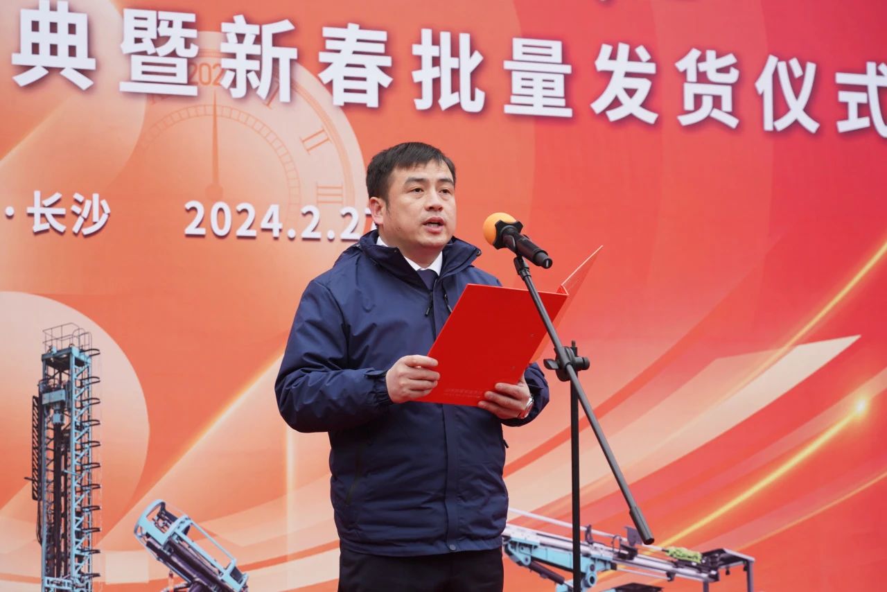 启新程，向未来！ezweb易利娱乐平台矿岩揭牌庆典暨新春发货仪式圆满举行