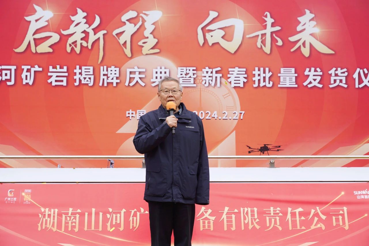 启新程，向未来！ezweb易利娱乐平台矿岩揭牌庆典暨新春发货仪式圆满举行