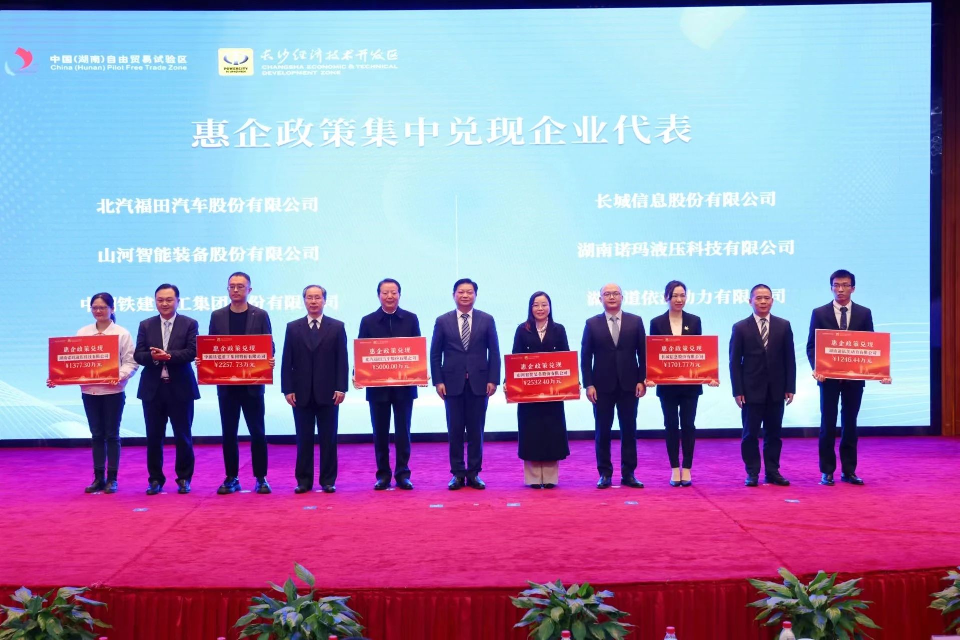 ezweb易利娱乐平台智能荣登长沙经开区高质量生长高水平开放庆幸榜