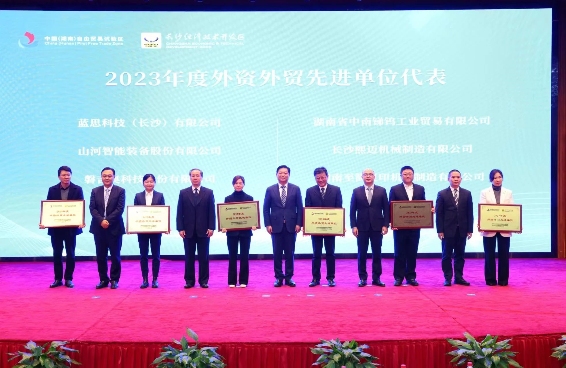 ezweb易利娱乐平台智能荣登长沙经开区高质量生长高水平开放庆幸榜