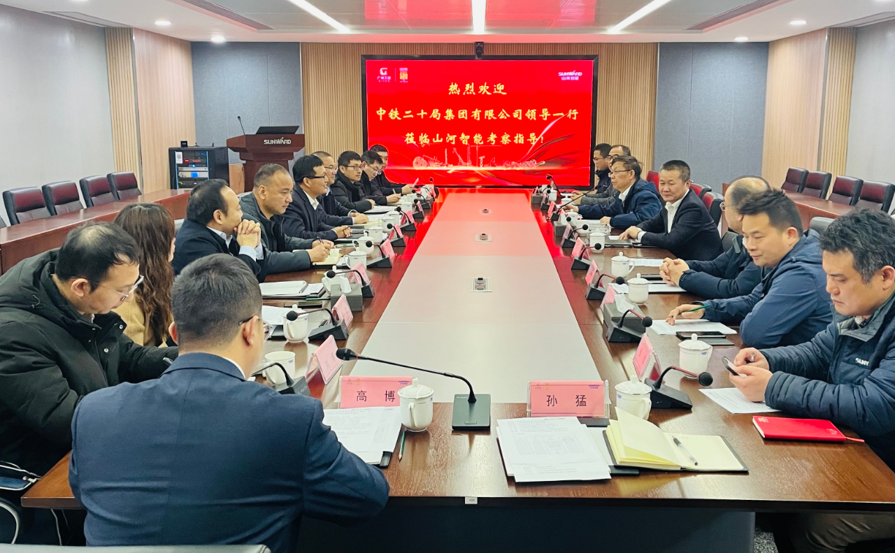 增强全方位相助！中铁二十局到访ezweb易利娱乐平台智能
