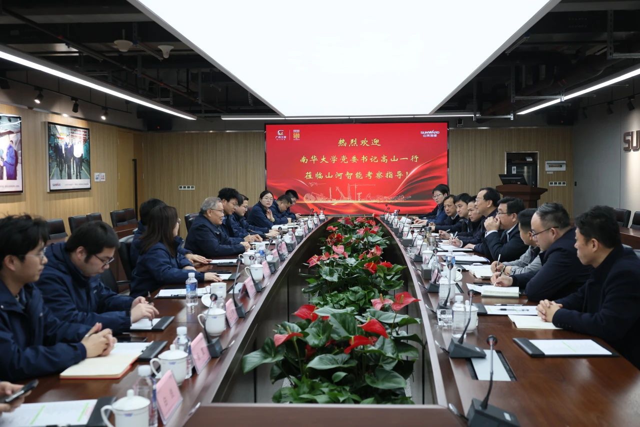 深化产学研相助！南华大学党委书记高山率团到访ezweb易利娱乐平台智能