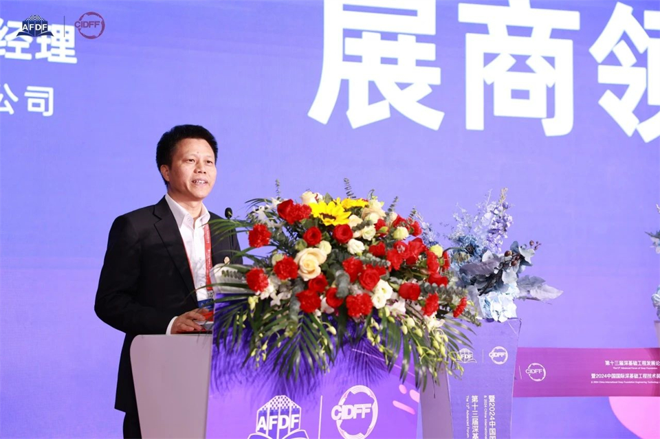 坚持立异，赋能工业！ezweb易利娱乐平台智能出席第十三届深基础工程生长论坛